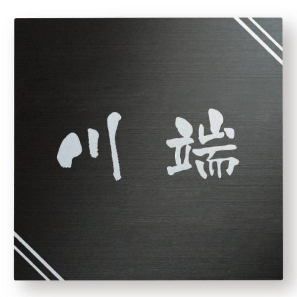 福彫 ステンレスドライ ステンレスブラックHL シルバー SB-301