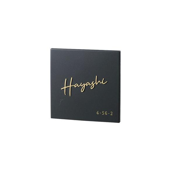 福彫 表札 リコ カームブラック＆ステンレス切文字 TAR-2K