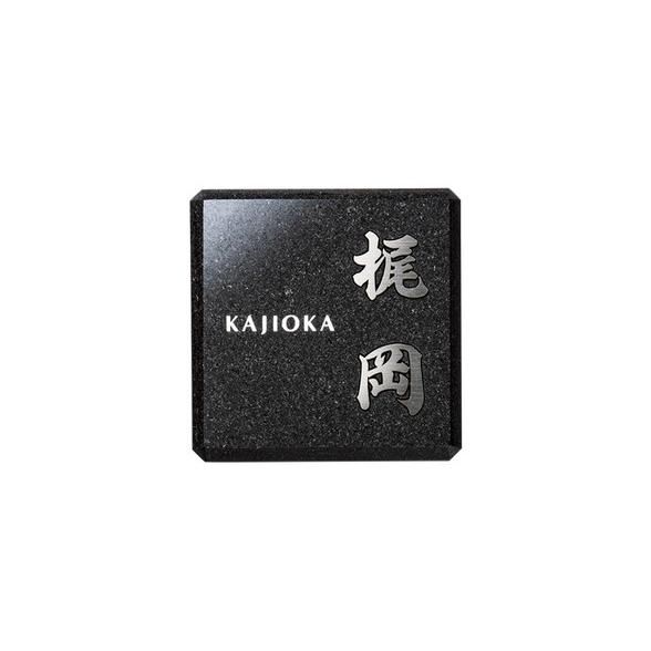 福彫 チタン 表札 YASAKA 黒ミカゲ＆チタン切文字 TIK-216