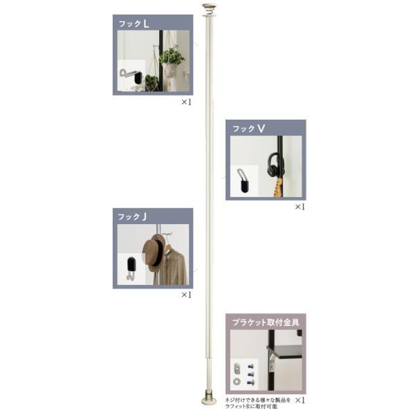 フルネス ラフィット Aセット ホワイト