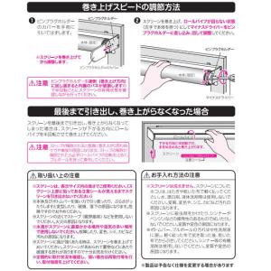 フルネス 強力つっぱりロールスクリーン アイボ...の詳細画像2