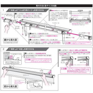 フルネス 強力つっぱりロールスクリーン アイボ...の詳細画像3