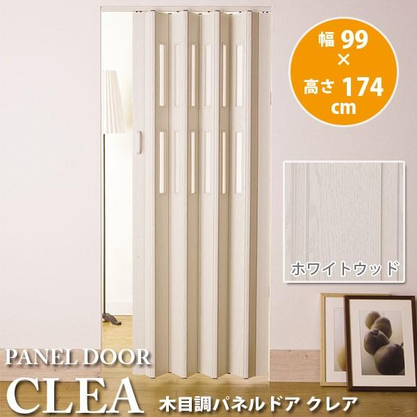 木目調パネルドア クレア ホワイトウッド L5006 幅99×高さ174cm