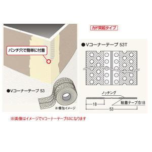 KLASS クロス下地 コーナーテープ V-FIT 糊付 3列穴 巾53mm×長50m 1巻