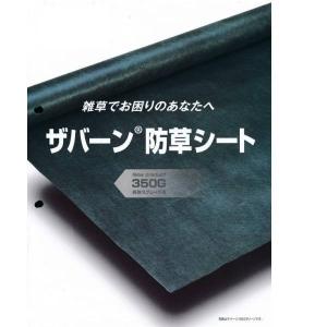 デュポン ザバーン 防草シート グレード350 XA-350G2.0 グリーン 幅2m×長30m 厚さ0.8mm 重さ21kg｜interiortool