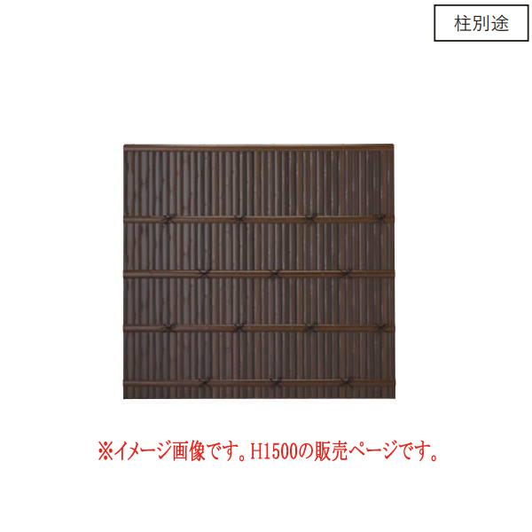 グローベン 楽垣 響 燻竹 A11TU0015E H1500mm 片面