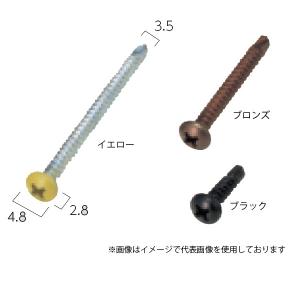 グローベン ステンレスビス イエロー／ブロンズ 4×35 1箱（400本入）｜interiortool