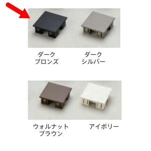 グローベン プラド用部材 キャップ 75角用 ダークブロンズ A50LKA075K｜interiortool