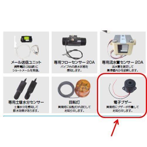 グローベン 電子ブザー C10GZ006