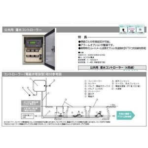 グローベン 公共用 灌水コントローラー（ 4系統） C10GZ400｜interiortool