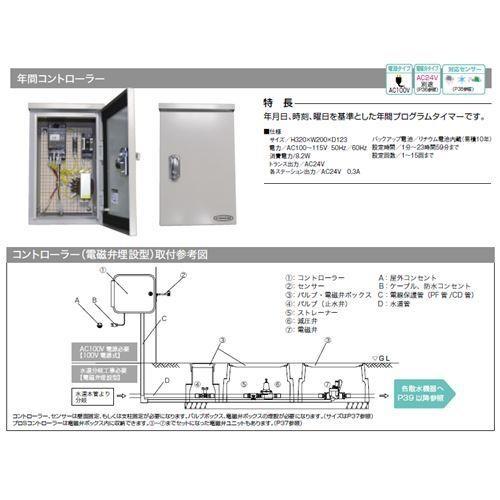グローベン 年間コントローラー（1系統） C10NT100