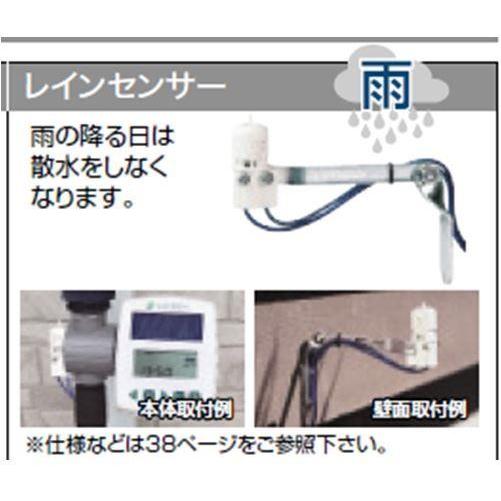 グローベン レインセンサー C10SW502
