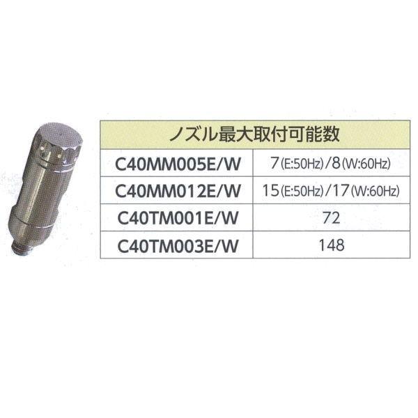 グローベン ノズル SUS006 オプション部材 C40TM104