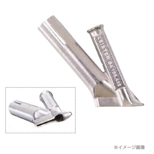 ライスター ウルトラ スピードノズル 4mm 105.432 127-47