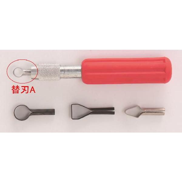 シームクリーナー用替刃A 2枚 391-15