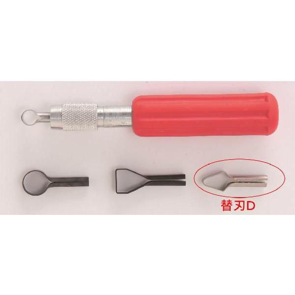 シームクリーナー用替刃D 2枚 391-18