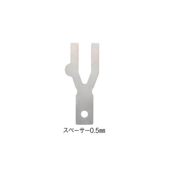 モザート スペーサー 0.5mm 391-52