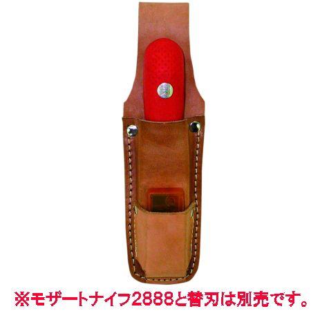 モザートナイフ専用本革ケース 391-54