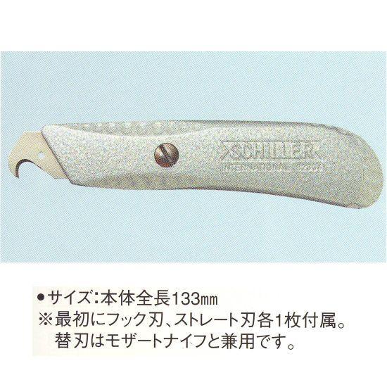 広島 シーラーナイフ 402-22