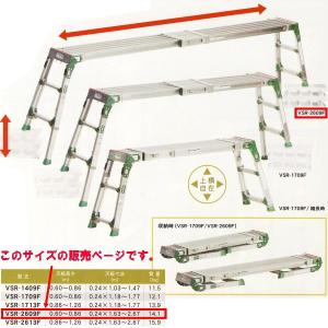 アルインコ 足場台 VSR-2609F 1つ