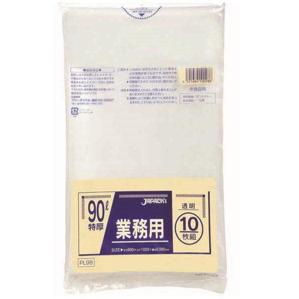 ゴミ袋 90L 透明 （10枚×5パック） 465-15