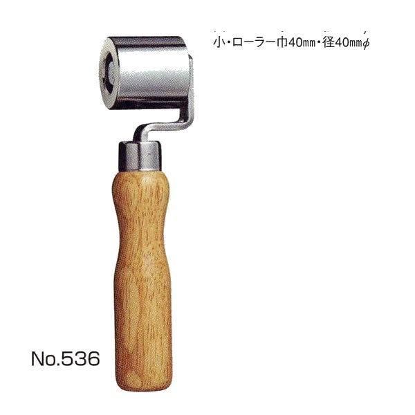 広島 ニューシームローラー（片） 小 径40mm×巾40mm 536-00