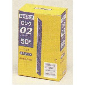 オルファ カッター 特専替刃 小 黒刃 ロング BBLG50K 500枚入 （50枚×10）の商品画像
