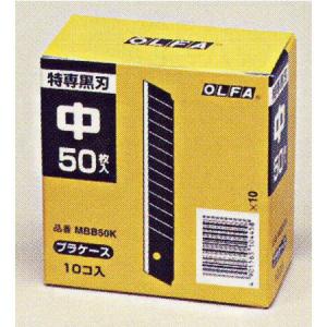 オルファ（OLFA） カッター 替刃 小 BB50K 500枚（50枚×10）を2つ