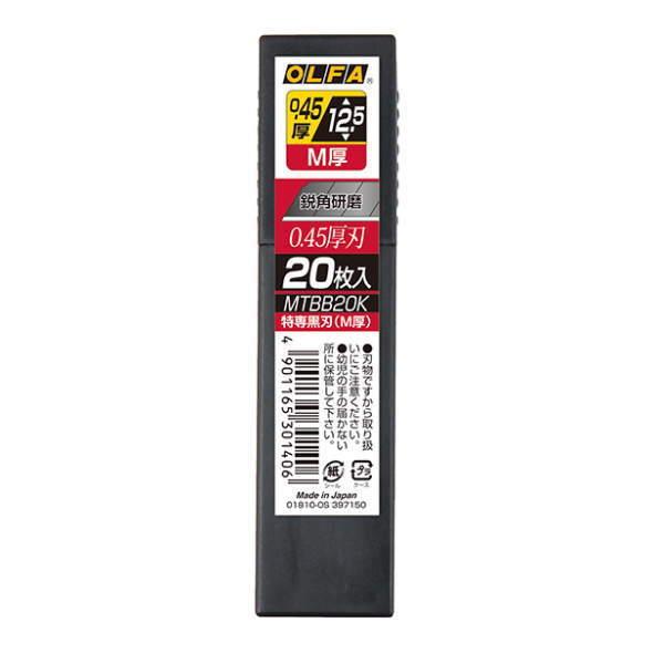 オルファ カッター 替刃 黒刃 中 MTBB20K 200枚（20枚入×10）