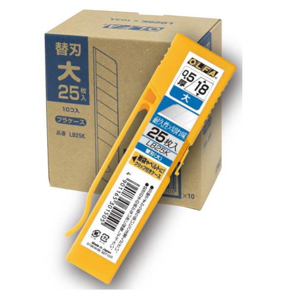 オルファ カッター 替刃 大 LB-25K 1箱（250枚）
