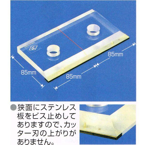 プラスチック ステンエッジ巾定規