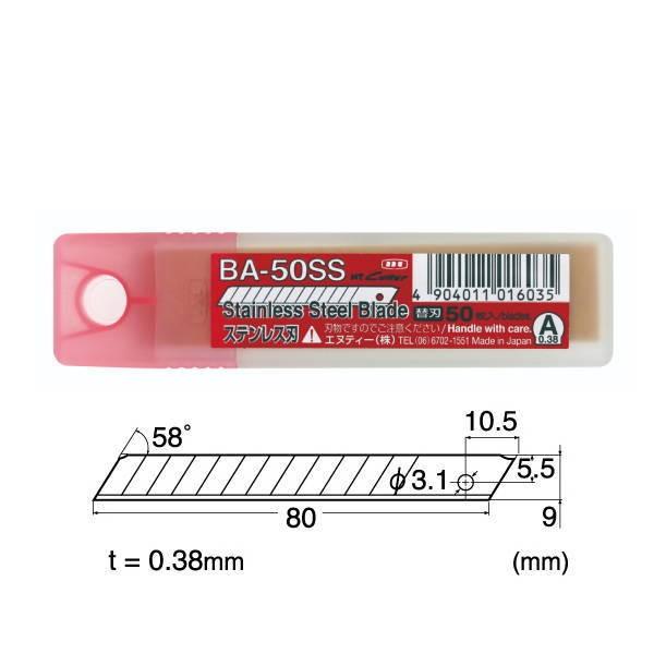 ＮＴ（エヌティ） カッター 替刃 ウィンドウフィルムカッター用 ステンレス刃 BA-50SS 50枚...