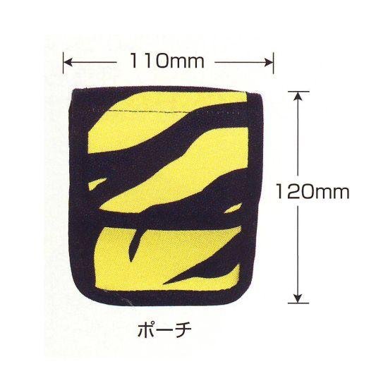 広島 プロユース タイガー ポーチ 巾110×高120mm 774-64