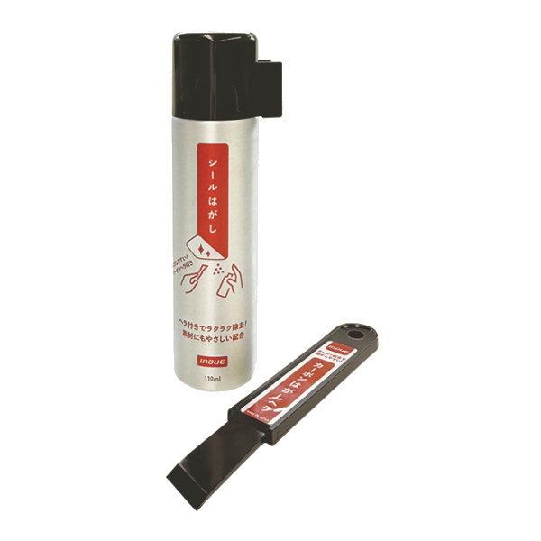 シールはがし 988-23