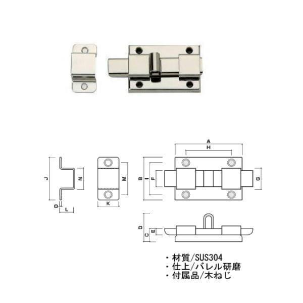 ハッピー金属 ＃1000角ラッチ 303