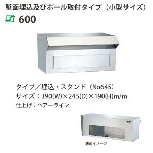 ハッピー金属 ステンレスポスト ファミールシリーズ 687-SBC スーパー