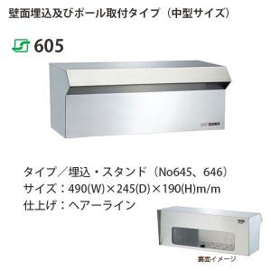 ハッピー金属 ステンレスポスト ファミールシリーズ 602 ヘアーライン