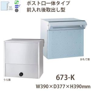 ハッピー金属 ステンレスポスト ファミールシリーズ 662-SB スーパー