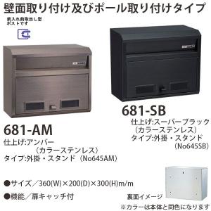 ハッピー金属 ステンレスポスト ファミールシリーズ 682-SBK スーパー