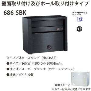 ハッピー金属 ステンレスポスト ファミールシリーズ 662-SB スーパー