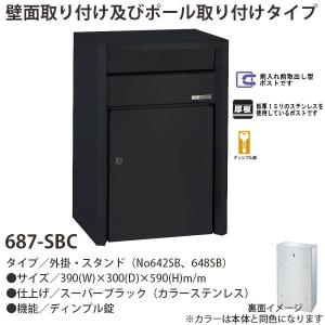 ハッピー金属 ステンレスポスト ファミールシリーズ 687-SBC スーパーブラック ディンプル錠 前入れ前取出し型 W390×D300×H590mm｜interiortool