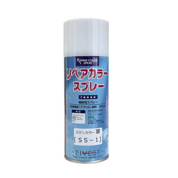 ハウスボックス EIVEST リペアカラースプレー 300ml