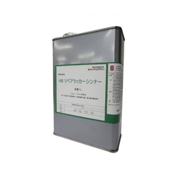 ハウスボックス HBリペアラッカーシンナー 1L 12092840 1つ