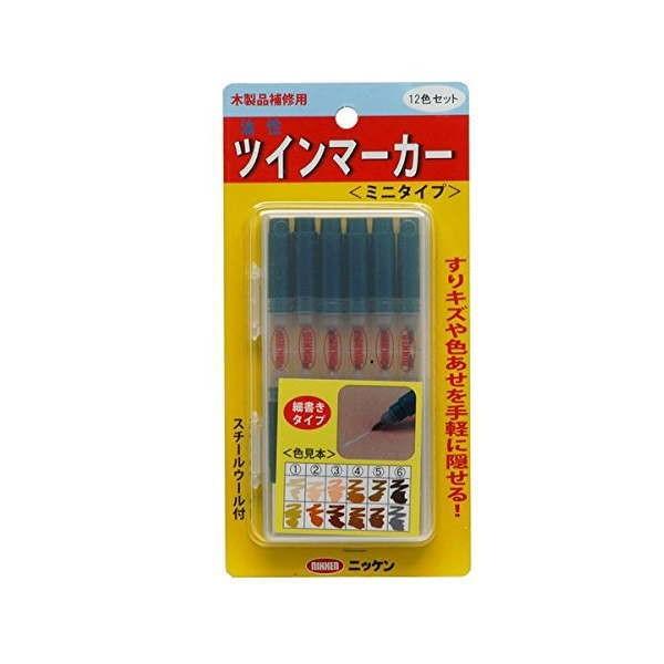 ハウスボックス:ツインマーカー12色セット（ミニタイプ）