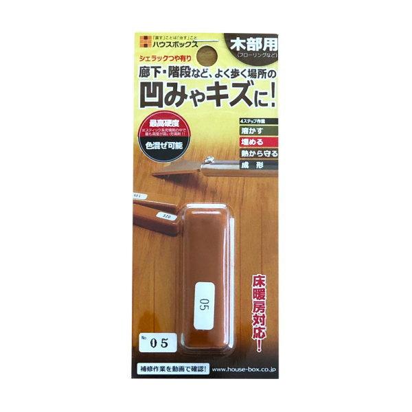 ハウスボックス シェラックつや有り 単品