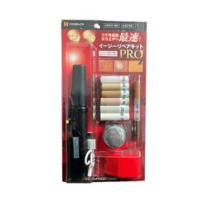 ハウスボックス イージーリペアキット PRO ダーク 77004102 : イーヅカ