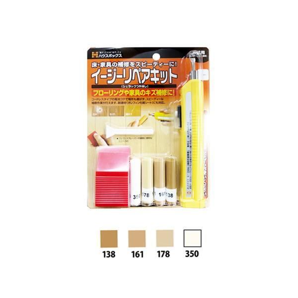 ハウスボックス イージーリペアキット シェラックつや消し ライト