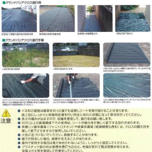 萩原工業 グランドバリアクロス 防草シート G...の詳細画像1