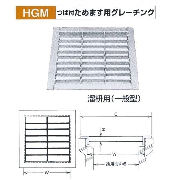 法山本店 つば付 ためます用グレーチング HGM-30-25 溜枡用 適用ます幅300mm
