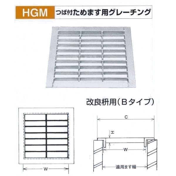 法山本店 つば付 ためます用グレーチング HGM-30-25B 改良枡用(Bタイプ) 適用ます幅B3...